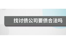 针对顾客拖欠款项一直不给你的怎样要债？